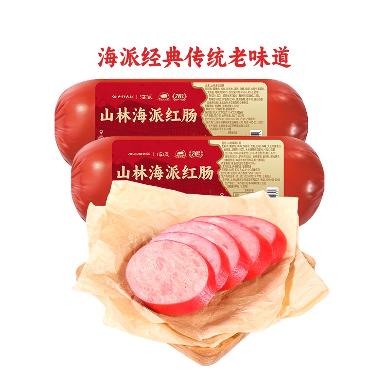 山林大红海派大红肠280g正宗上海特产风味烤肠肉肠即食火腿肠香肠