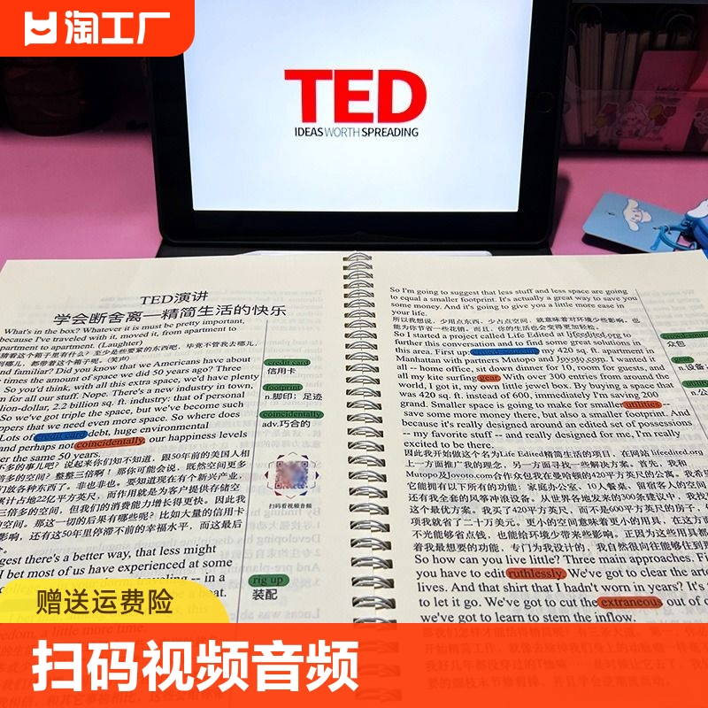 ted演讲文字稿活页本纸质版精选编排手稿双语中英笔记精读英语练习本