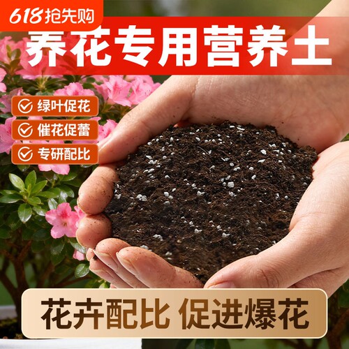 营养土养花通用专用花土有机土