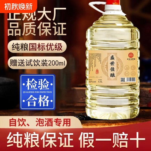 贵州纯粮食白酒53度酱香型桶装