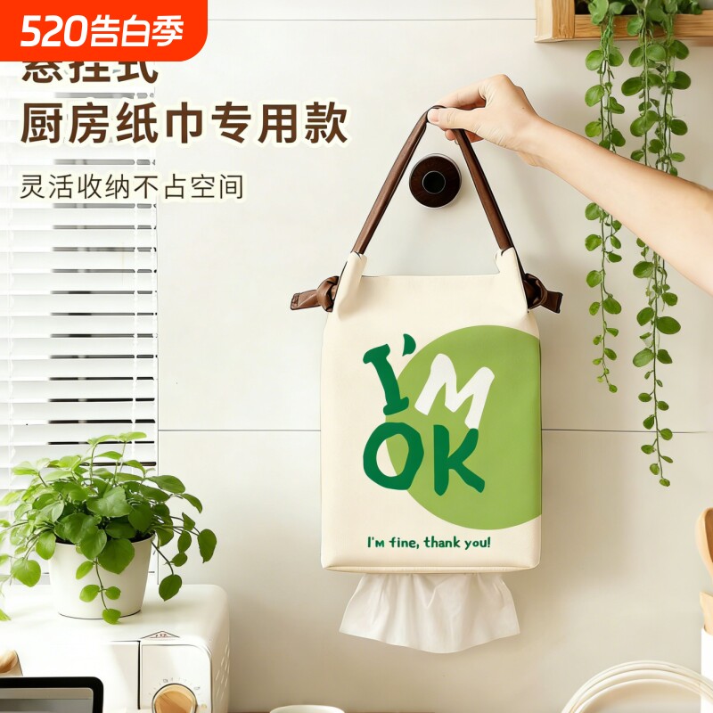 悬挂厨房纸巾收纳袋大容量清晰春夏款纸巾盒壁挂式布艺挂式下抽
