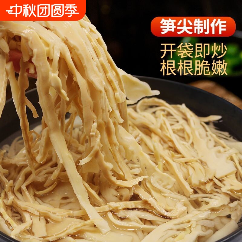 糯米笋江西特产农家自制笋干笋尖下饭菜新鲜嫩笋丝竹笋袋装碳烤