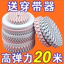 松紧带橡皮筋双层高弹力耐用裤 子橡筋绳子加厚宽扁扁跳皮筋绳弹性