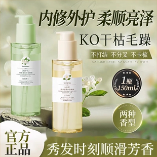 精萃香氛护发素精油栀子花柔顺丝滑150ml起