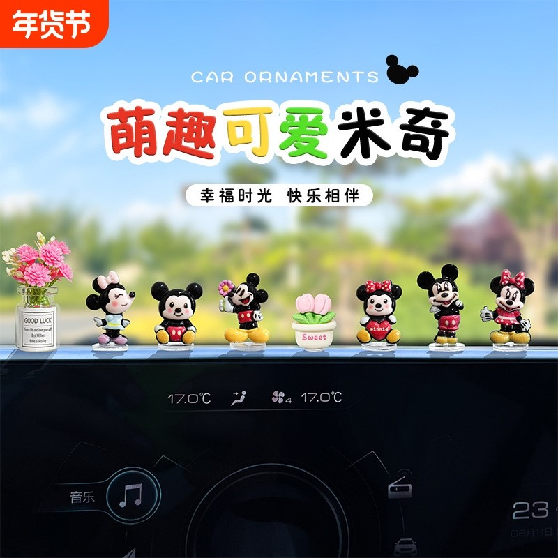 萌趣可爱中控台小摆件汽车卡通内饰品电动车载装饰品创意公仔摆件