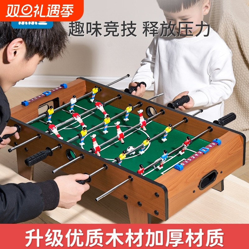 儿童桌上足球亲子互动男孩桌面双人对战桌游球台生日礼物益智玩具