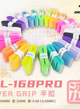 聚将GL168pro羽毛球拍亮面手胶 吸汗带PU材质奶胶黏性