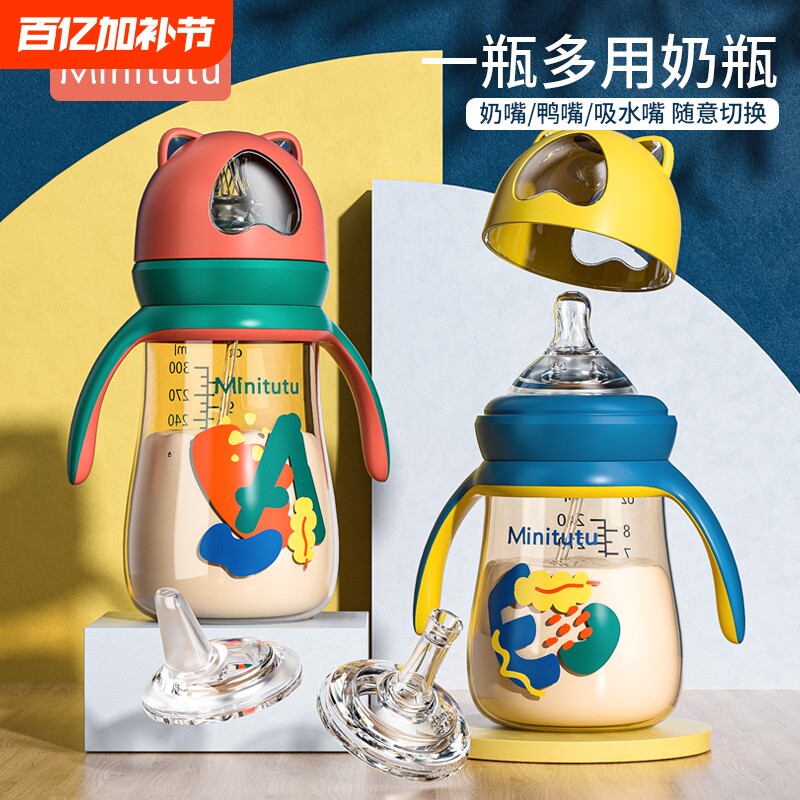 Minitutu宝宝奶瓶婴儿新生儿防摔防胀气奶壶用大容量奶嘴瓶身鸭嘴