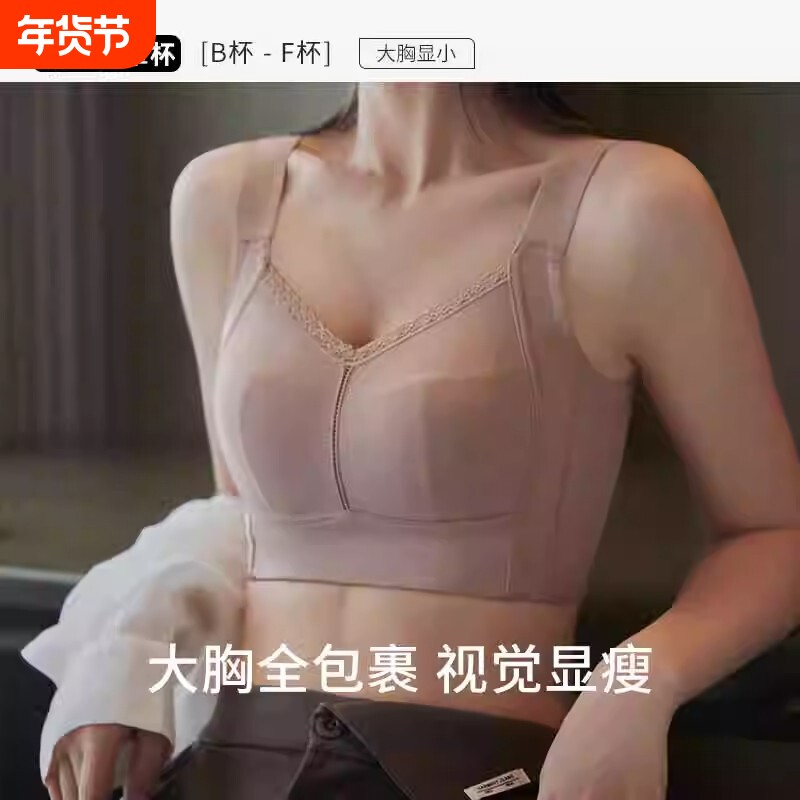 薄款女士大胸显小显瘦全罩杯大码内衣调整型收副乳防下垂胖mm文胸