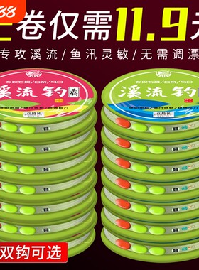 高灵敏七星漂线组|超3000次加购