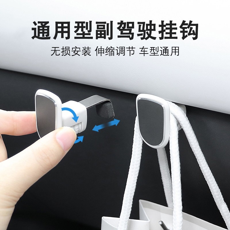 汽车可伸缩调节副驾驶手套箱挂钩车载前排挂勾多功能通用收纳配件