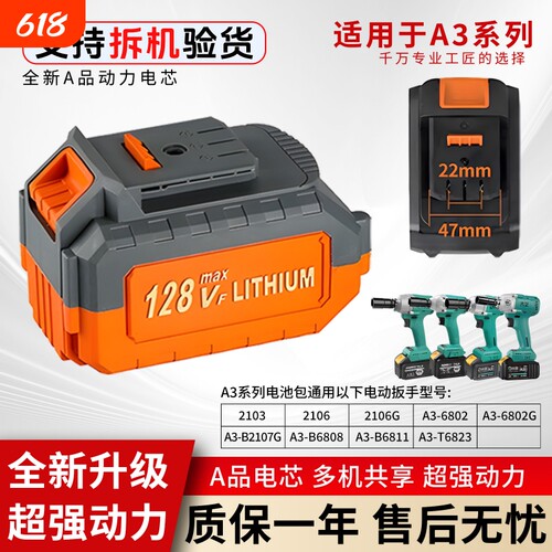 适用于大艺A3款电动扳手锂电池48V88V128F角磨机冲击扳手电据充电