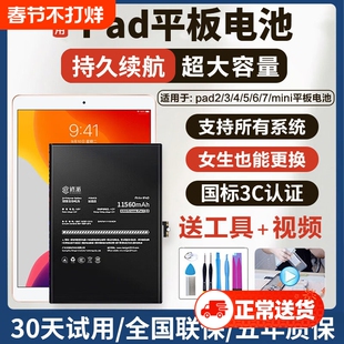 E修派8电池A2270适用苹果ipad2017 A2428 2020平板A2429 A2430 A1822更换A1823换A1893 2018电脑A1954代