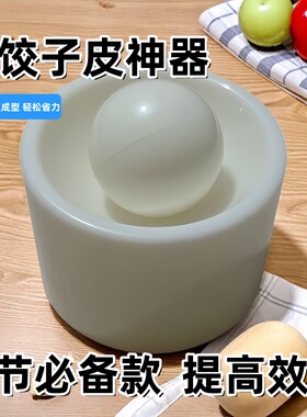 饺子压皮器糍粑包白果家