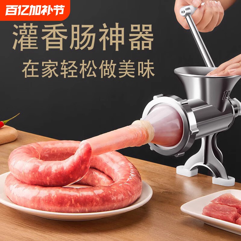 灌香肠器家用香肠机灌肠机手动绞肉神器肠衣工具装做罐腊肠的机器