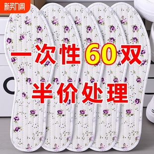 鞋 垫男女士棉布香薰四季 垫子 垫透气吸汗防臭舒适运动鞋 除臭留香鞋