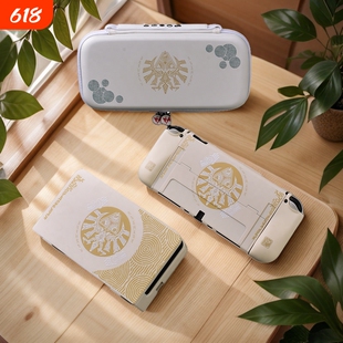 适用于switch保护套oled硬壳磨砂塞尔达王国之泪限定款分离式硅胶手柄一体软壳ns保护壳可插底座便携收纳包