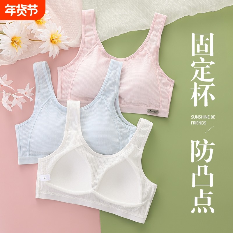 高中生少女内衣背心文胸学生运动女大童防震发育期15岁初中青春