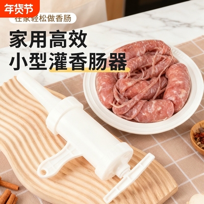 仕鲲灌肠机肠衣便宜好用