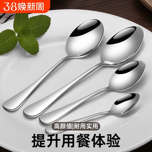 304不锈钢勺子高颜值学生儿童调羹小汤匙高档家用吃饭勺汤勺便宜