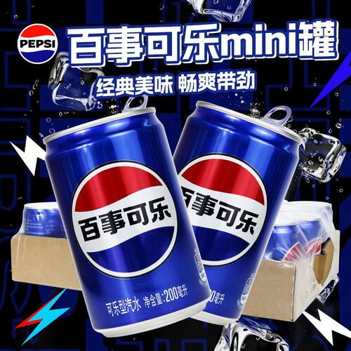 百事可乐迷你罐200ml*24罐七喜美年达无糖可乐碳酸饮料汽水罐装