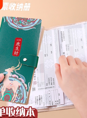银行定期存单收纳本多功能票据夹纸质收藏存折支票专用夹夹存款单高档收纳册防水红色密码锁卡包钞票电影票