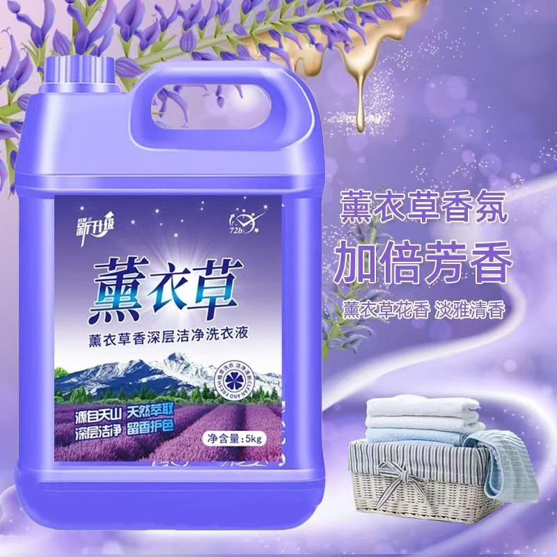 持久留香护色香水洗衣液
