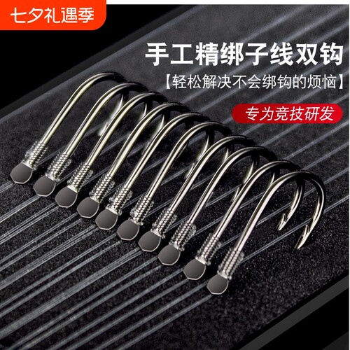 鱼钩绑好子线双钩成品鲫鱼钩袖钩