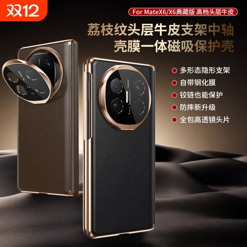 适用华为matex6手机壳折叠屏外壳真皮matex6典藏版华为MateX5保护套钢化膜超薄防摔单x3牛皮后壳高级新款现货