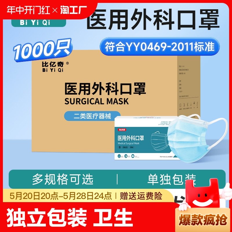 批发2000只整箱医用外科一次性医疗口罩三层防护正规成人独立装