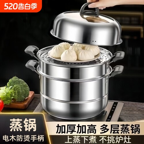 加厚食品级不锈钢大容量汤蒸锅