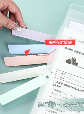 试卷夹学生试卷专用收纳册特厚侧开旋转文件夹资料夹双拉杆夹红色固定存放高中白色