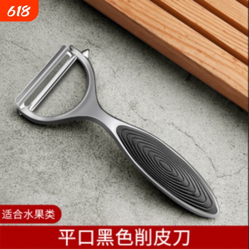 削皮刀刮皮刀厨房多功能家用土豆苹果去皮瓜刨水果刀子神器