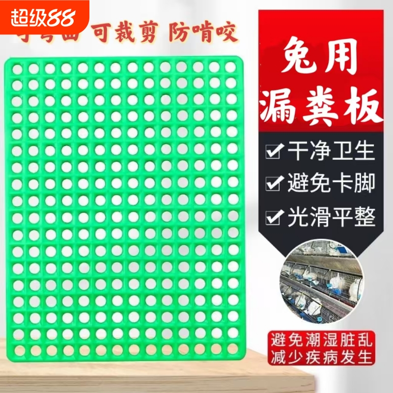 猫狗兔宠物笼子垫片可弯曲裁剪防啃咬塑料漏粪板垫板防卡脚可裁剪
