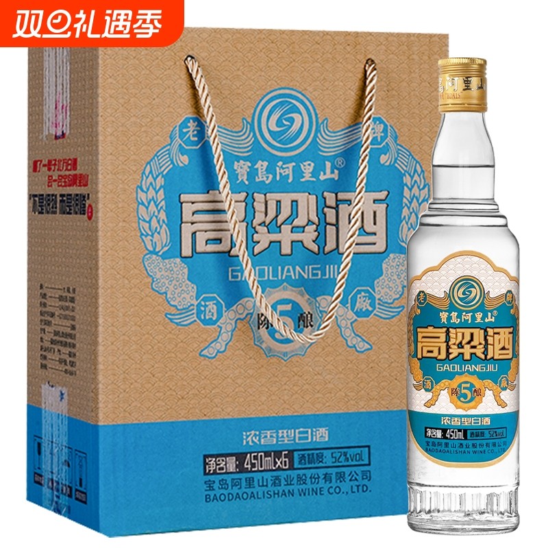 宝岛阿里山陈酿5浓香型白酒450ml/瓶52度高粱酒42度整箱6