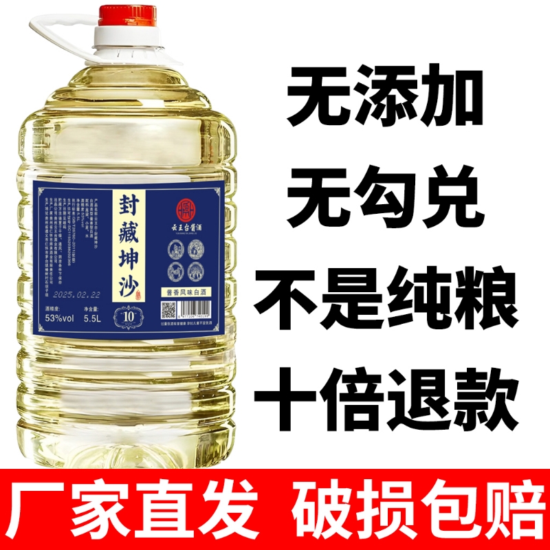 白酒纯粮食酒散装高度10斤酒水桶装烧酒泡酒专用口粮原浆高粱老酒