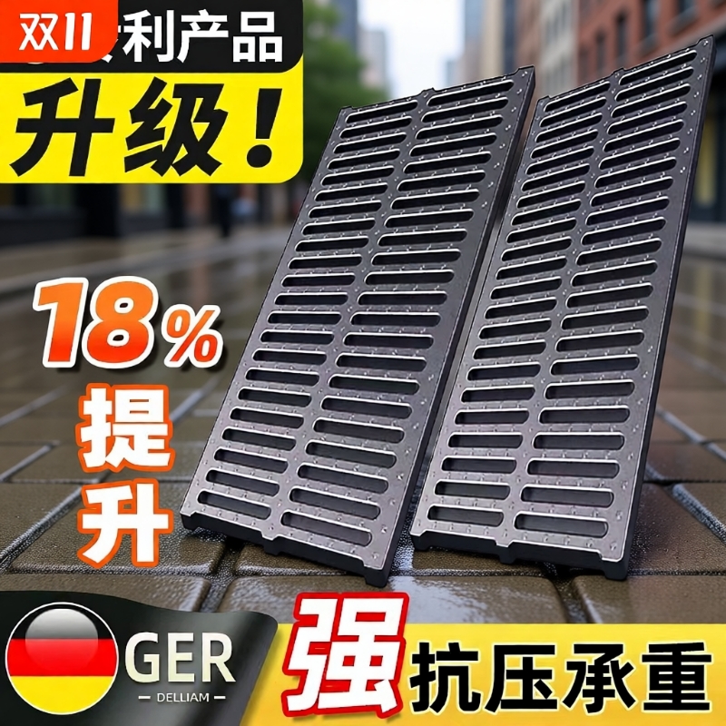 【全网甄选】高分子下水道盖板