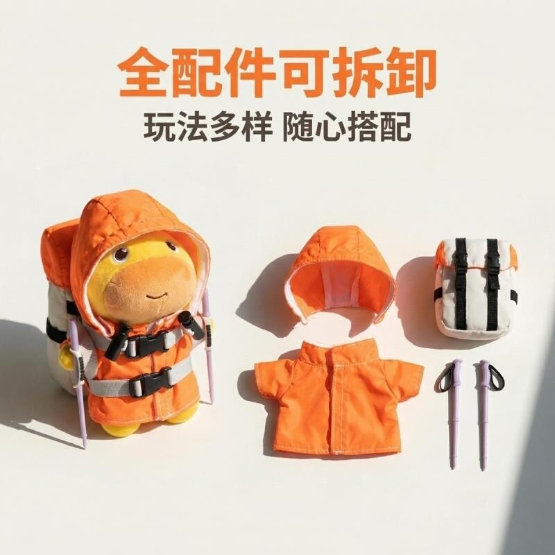 爆款徒步爬山户外可爱噜图片