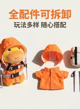 爆款徒步爬山户外可爱噜