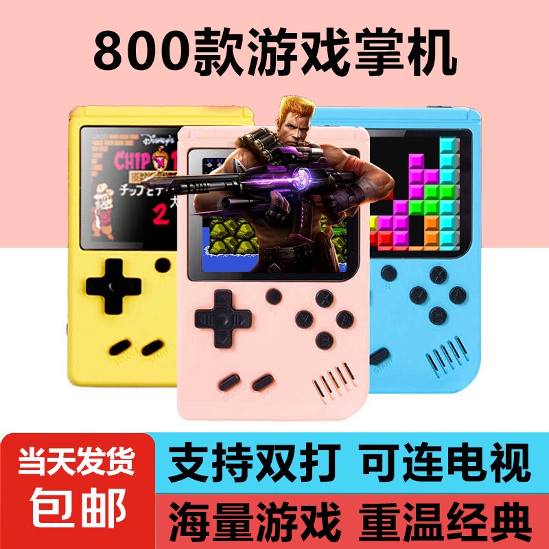 新款sup掌上游戏机复古掌机儿童怀旧经典俄罗斯老式游戏机便携迷你PSP双人小型游游机马里春节六一儿童送礼物