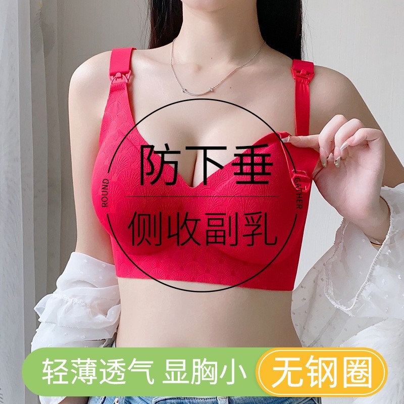 罗丽丝哺乳内衣聚拢防下垂孕妇孕期专用产后喂奶秋冬文胸薄款红色