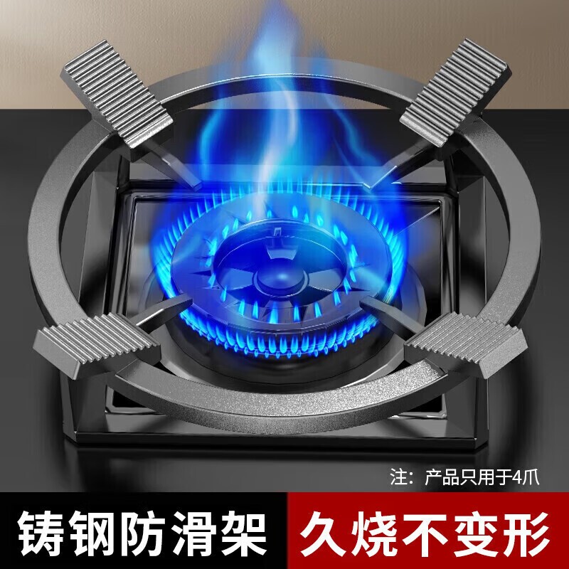 燃气灶架托煤气灶支架铸铁防滑炉灶架子锅架子方形防风家用四爪图片