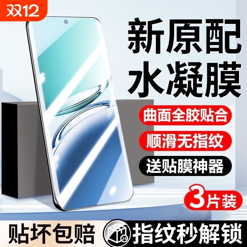 适用oppoA97水凝膜a97/a96/a93s/a92s全屏a1pro/a2pro/a3pro钢化软膜a72/a58x/a57/a56s/a55s手机膜a36防爆膜