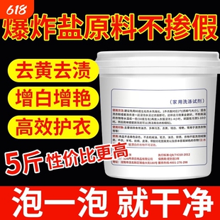 过碳酸钠散装家用爆炸盐原料清洁制氧碳酸钠颗粒去污黄亮白洗衣粉