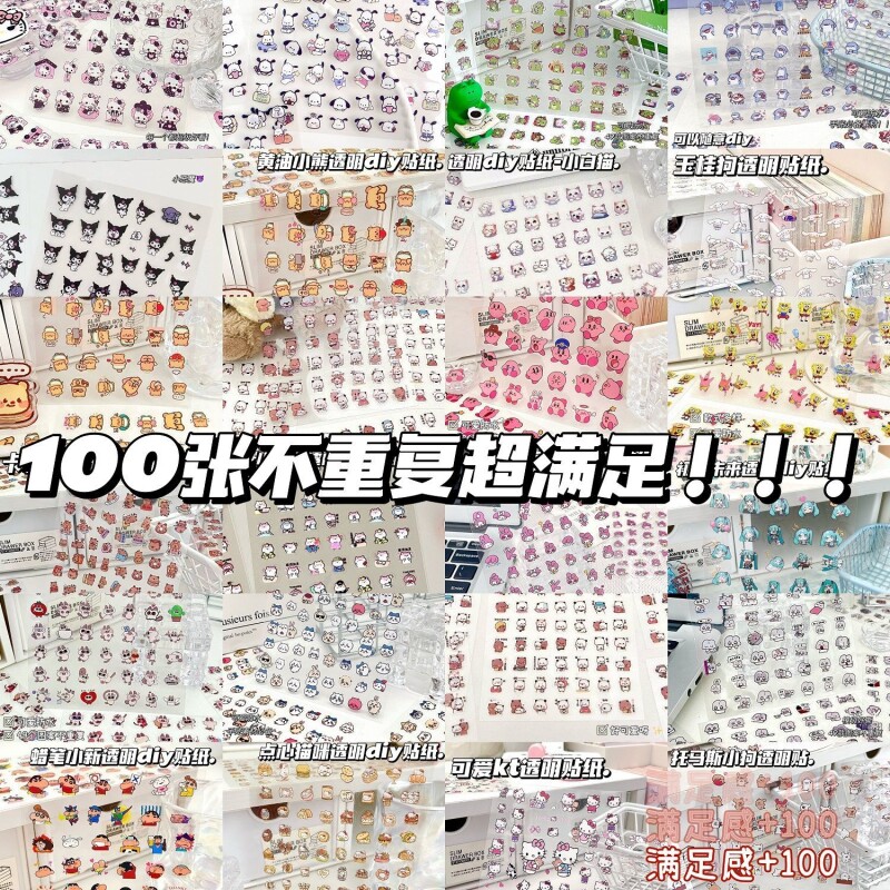 小鼻嘎贴纸书儿童女孩高颜值小逼嘎小比卡手账本加收纳册一本防水贴画超多迷你小皮卡小比嘎美甲指甲贴小笔嘎