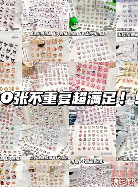 小鼻嘎贴纸书防水|超4000次加购