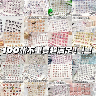 小鼻嘎贴纸书儿童女孩高颜值小逼嘎小比卡手账本加收纳册一本防水贴画超多迷你小皮卡小比嘎美甲指甲贴小笔嘎