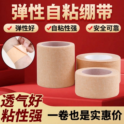 胶布手指皲裂橡皮膏透气高粘度