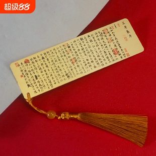 中国风古典古诗词金属书签流苏高级感礼盒兰亭集序千里江山图故宫