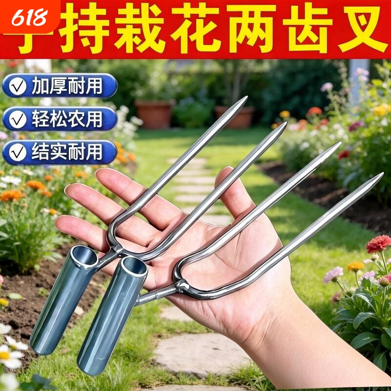 松土两齿叉园艺翻土种花种菜适用工具除草翻地养花用农具二齿手持